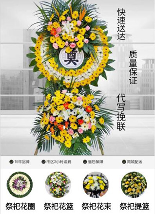 福建宁德周宁县纯池镇花圈代送